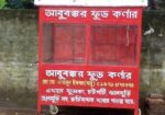 মিনি ফাস্ট ফুড ভেন।
