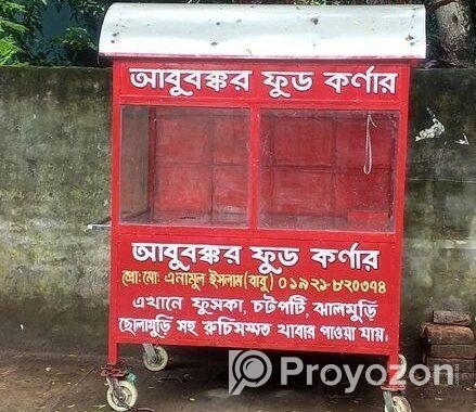মিনি ফাস্ট ফুড ভেন।