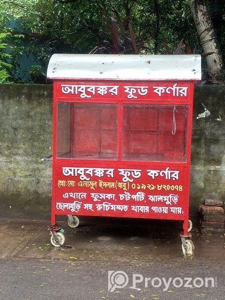 মিনি ফাস্ট ফুড ভেন।