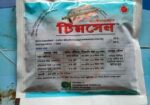 টিমসেন ৫০ গ্রাম প্যাক অফার