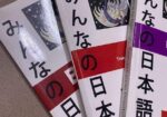 Japanese book N5