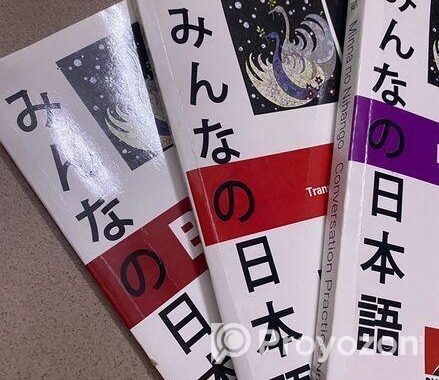 Japanese book N5