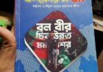 খন্দকার’স GK