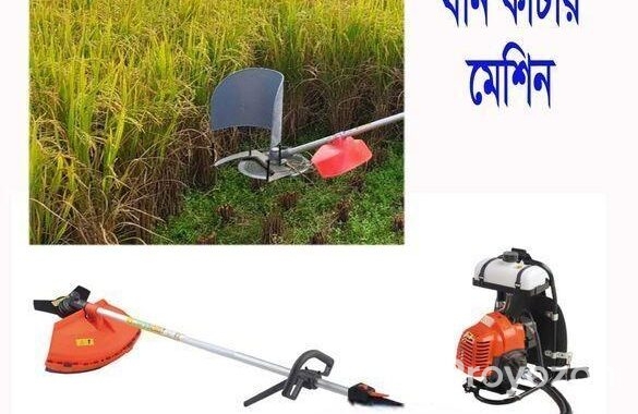ধান কাটার মেশিন