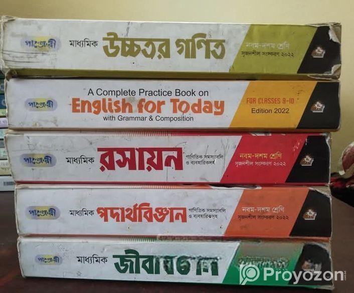 SSC PANJERI GUIDE 2022