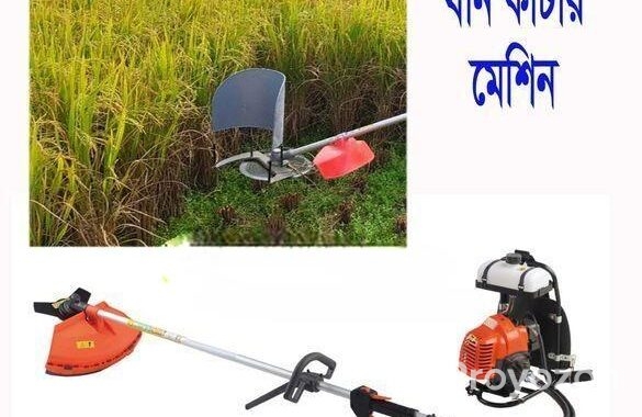ধান কাটার মেশিন