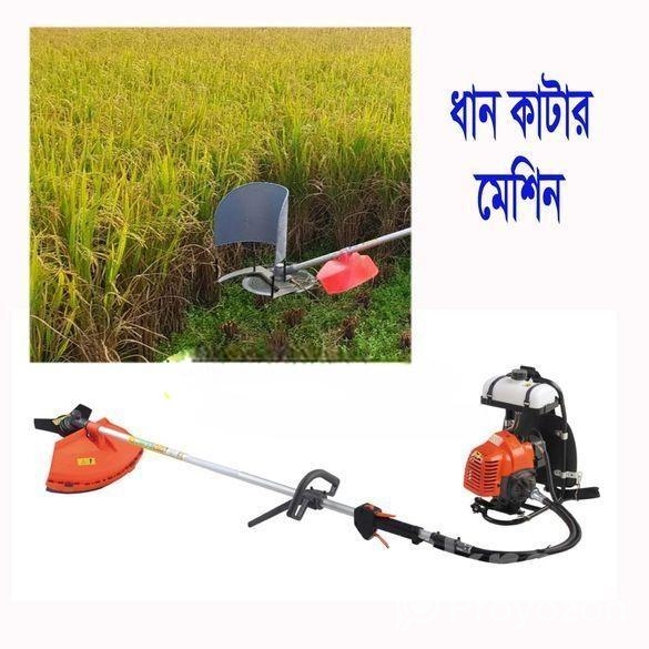 ধান কাটার মেশিন