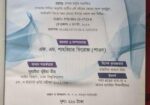 টেক্কা বাংলা বিরচন পাঠ্য বই