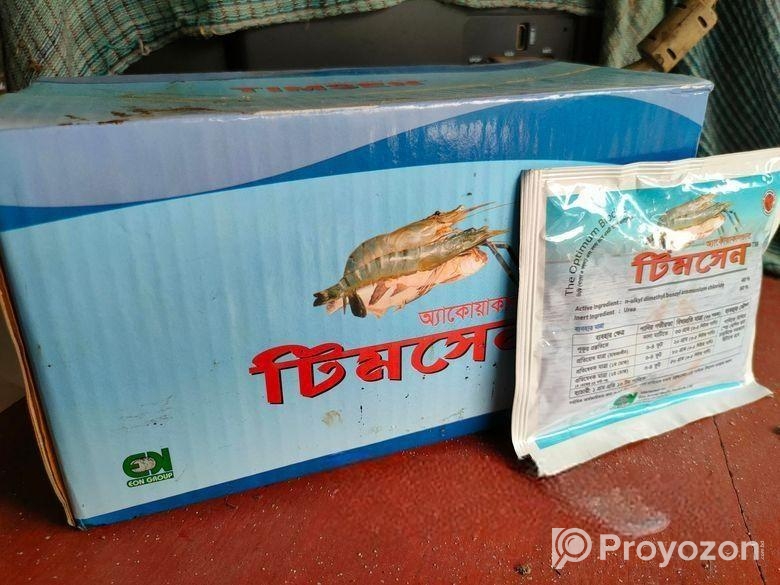 টিমসেন ৫০ গ্রাম প্যাক অফার