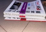 Japanese book N5