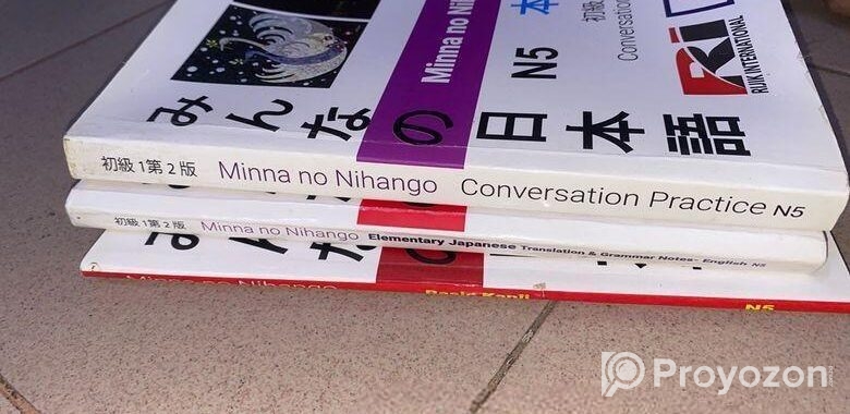 Japanese book N5