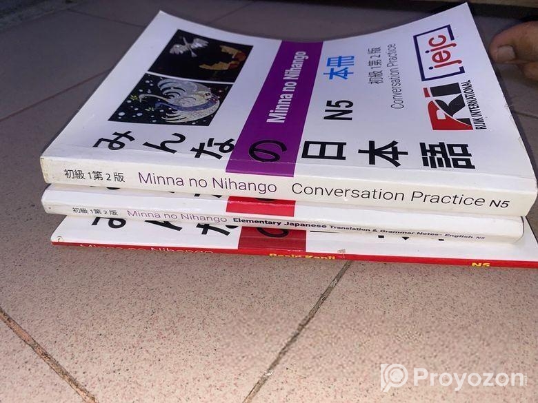 Japanese book N5