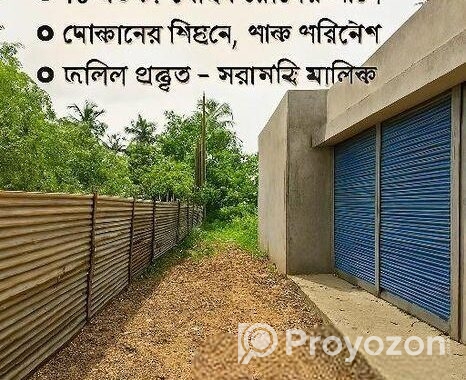 পিরোজপুর C.I. পাড়ায় মেইন রোডের পাশে ১০ শতাংশ জমি ব
