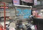 Food Cart
