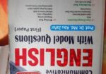 ইন্টারের ২২ – ২৩ সালের বিজ্ঞান বিভাগের বই