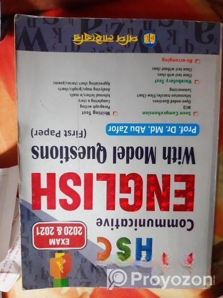 ইন্টারের ২২ – ২৩ সালের বিজ্ঞান বিভাগের বই