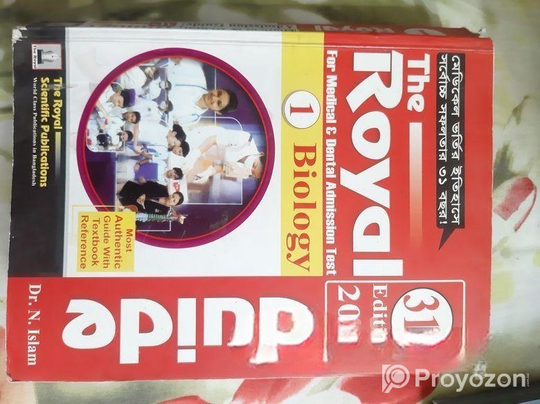 ইন্টারের ২২ – ২৩ সালের বিজ্ঞান বিভাগের বই