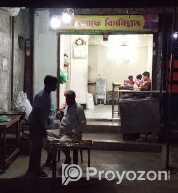 রানিং হোটেল