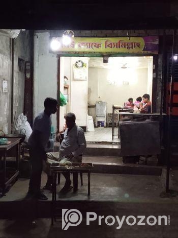 রানিং হোটেল