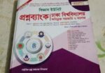 পুরোনো বই কম দামে
