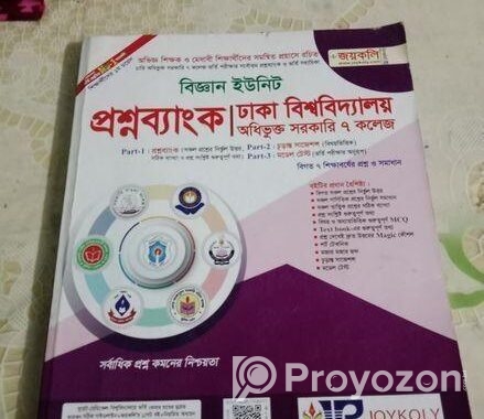 পুরোনো বই কম দামে