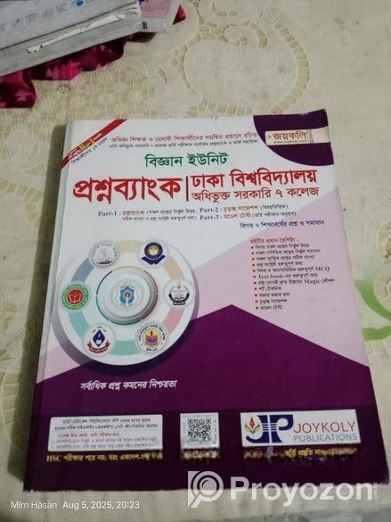 পুরোনো বই কম দামে