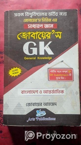 জুবায়ের জিকে 24-25 সেশন