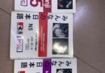 Japanese book N5
