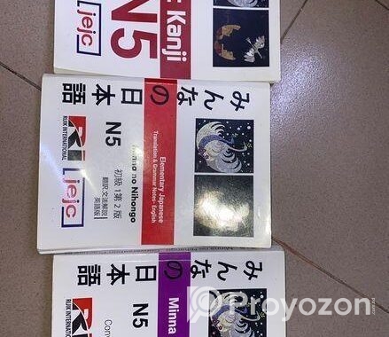 Japanese book N5