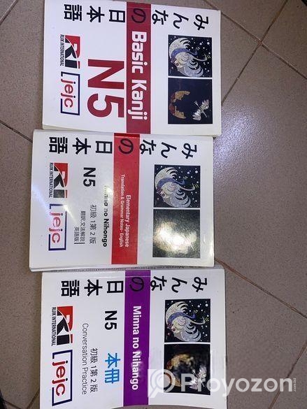 Japanese book N5