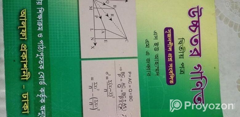 পুরোনো বই কম দামে