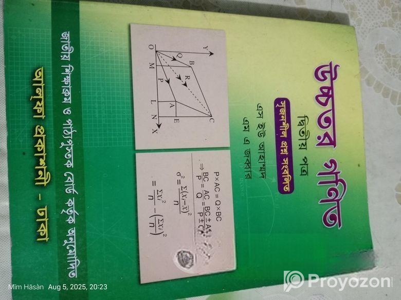 পুরোনো বই কম দামে