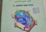পুরোনো বই কম দামে