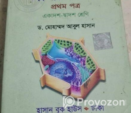 পুরোনো বই কম দামে