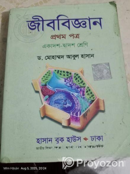 পুরোনো বই কম দামে