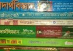 একাদশ দ্বাদশ শ্রেণির সব বই অল্প দামে বিক্রি