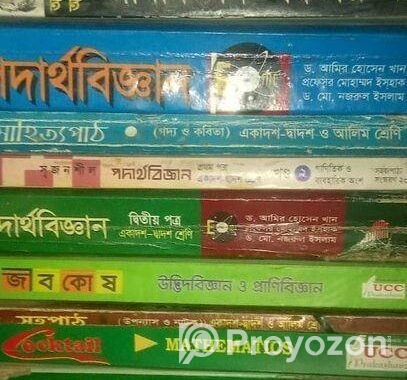 একাদশ দ্বাদশ শ্রেণির সব বই অল্প দামে বিক্রি