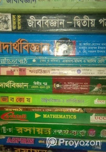 একাদশ দ্বাদশ শ্রেণির সব বই অল্প দামে বিক্রি