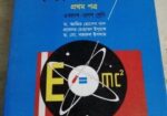পুরোনো বই কম দামে