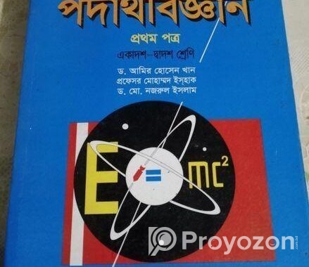 পুরোনো বই কম দামে