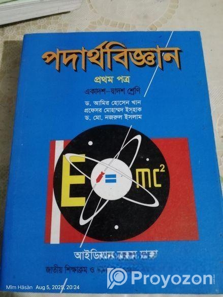 পুরোনো বই কম দামে