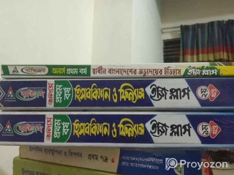 অনার্স ফার্স্ট ইয়ার একাউন্টিং ডিপার্টমেন্ট বই বিক