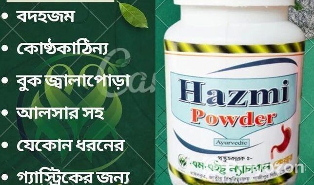 গ্যাস্টিক পাওদার