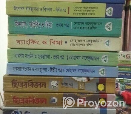 ইন্টার ফার্স্ট ইয়ার ও সেকেন্ড business studies