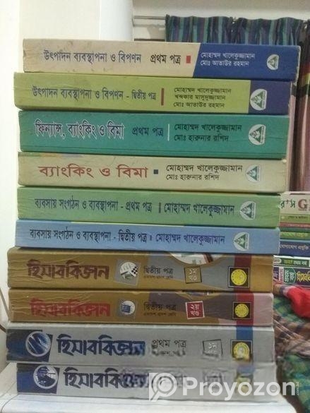 ইন্টার ফার্স্ট ইয়ার ও সেকেন্ড business studies
