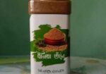 ভেজালমুক্ত ফ্রেশ ধনিয়ার গুড়া