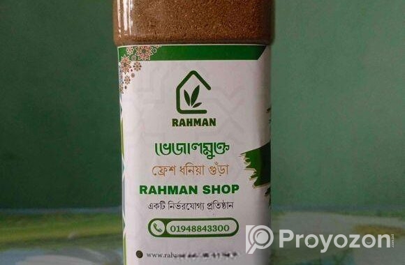 ভেজালমুক্ত ফ্রেশ ধনিয়ার গুড়া