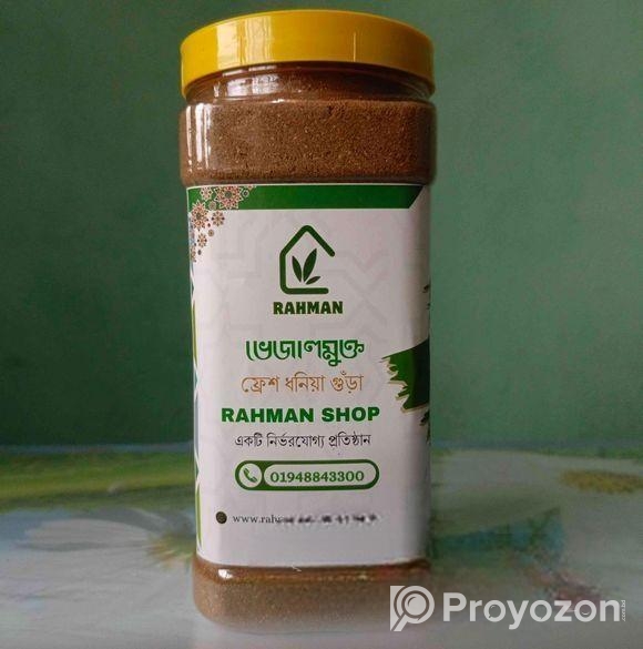 ভেজালমুক্ত ফ্রেশ ধনিয়ার গুড়া