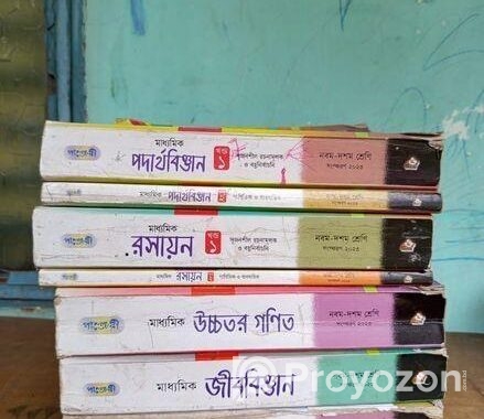 SSC 25 এর পদার্থবিজ্ঞান, রসায়ন, জীববিজ্ঞান, উচ্চত
