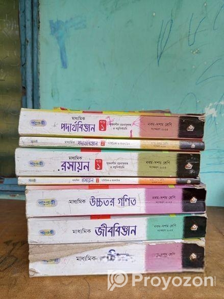 SSC 25 এর পদার্থবিজ্ঞান, রসায়ন, জীববিজ্ঞান, উচ্চত